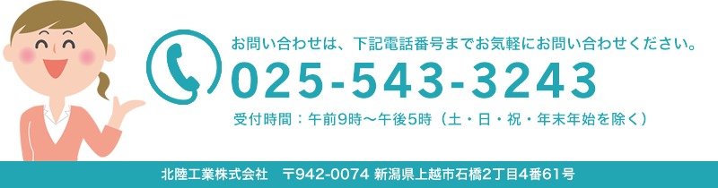 025-543-3243